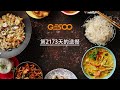 gesoo – 北美最快中餐外卖平台 asian food delivery