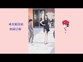 【抖音】街拍美女合集第一百七十八弹