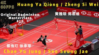 4K60｜雅思vs徐蔡｜羽毛球混双顶级对决｜羽毛球混双教学｜Zheng/Huang vs Seo/ Chae｜郑思维｜黄雅琼｜徐承宰｜蔡侑玎 ｜Nice Angle Badminton｜채유정｜서승재