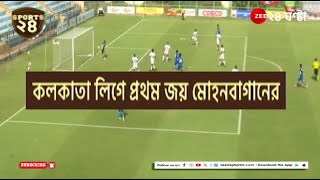 Mohun Bagan Super Giant |  থুমসল টংসিনের গোলে কলকাতা লিগে প্রথম জয় মোহনবাগানের! | Zee 24 Ghanta