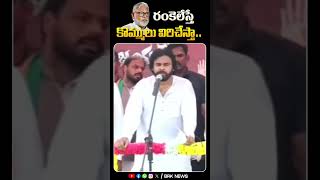 అంబటి దిమ్మ తిరిగేలా కౌంటర్ | #pawankalyan #cmjagan #shorts #brknews