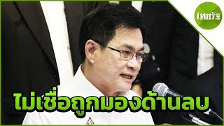 “จุรินทร์” ยันดีลพลังประชารัฐจบแล้ว เผยเคารพการตัดสินใจ “อภิสิทธิ์” | Thairath Online