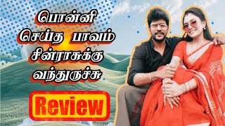 பொன்னி செய்த பாவம் சின்ராசுக்கு வந்துருச்சு ‼️🔥 Vanathai Pola Today Review