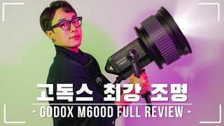 가성비보단 퀄리티 좋은 영상 조명을 찾고 있다면! 고독스 M600D 및 조명 악세사리 리뷰!