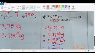 五年级数学作业5B全新焦点-单元5度量衡-质量单位换算/质量的加法、减法、乘法和除法（Pg4-Pg6) - 讲解习题