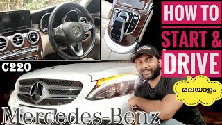 How to Drive Benz Car Malayalam | Mercedes Benz C Class | C220 | Learn to Start \u0026 Drive Benz car