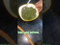 Tori Bathua Saag Recipe #Saag Tori#HowToMake Saag Tori #Shahinakitchen#Shorts#food #Cooking#YouTub