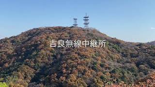 【39】西尾茶臼山(西尾市・幸田町)イナバ山-西茶臼山-茶臼山