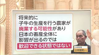 食卓に変化「日米貿易協定」　加藤綾子【3分でわかる】