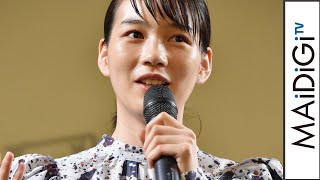 のん、突然の告白に会場どよめく「心が痛い…」