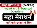 UGC Net Re Exam 2024 : Paper 1 Important & Expected Questions MCQ | Net First Paper Preparation