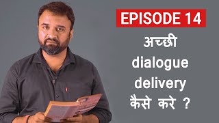 first step for perfect dialogue delivery in Acting? What is 'Flat Reading'? Cold Reading Technique