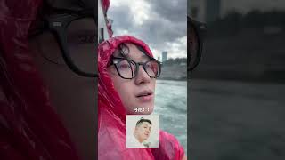 搭個船怎麼像世界末日？Niagara Falls cruise 初體驗🚢❕