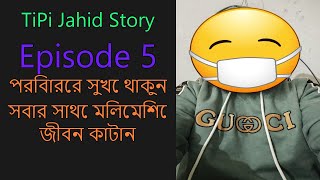 bangla new koster golpo | emotional \u0026 heart touching bangla story | bengali audio story | episode119