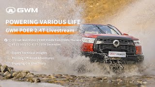 GWM POER 2.4T Livestream