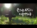 대전순복음교회│수요예배│22.08.31