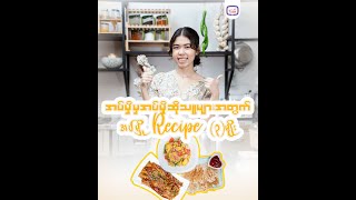 အပ်မှိုမှ အပ်မှိုဆိုသူများအတွက် Enoki Mushroom Recipe 3 မျိုး 🍄😁