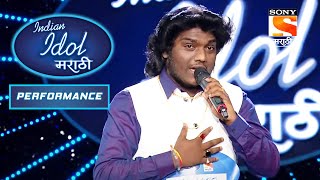 Indian Idol Marathi - इंडियन आयडल मराठी - Episode 2 - Performance 4