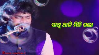 Saathi aaji mili gala mo pila dinara||ସାଥି ଆଜି ମିଳି ଗଲା ମୋ ପିଲା ଦିନର|| odia lyrics song..