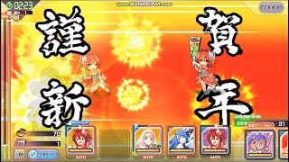 超昂大戦 ご近所暴帝と恋の破魔矢(復刻) 2-4 20220119