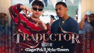 Tiago PZK, Myke Towers - Traductor (Video Oficial)