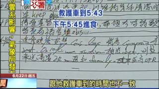 2012.06.22 廉政公署／安養院噎死無罪　家屬反遭判侵權賠償