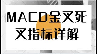 MACD顶底背离三种形态  黄金分割如何判定压力支撑  行情趋势转折如何判定