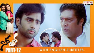 Solo Telugu Movie Part-12 || Nara Rohit,Nisha Agarwal || Superhit Telugu Movies || Aditya Movies