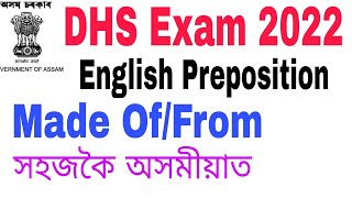 Preposition (Made of/from) English grammar for DHS Exam 2022.