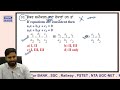 math lec 1 linear equation ਰੇਖੀ ਸਮੀਕਰਨਾ ett 5994 new series