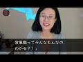 【修羅場】結婚記念日に出張があると突然言ってきた嫁・・・嫁「明日で付き合って半年デス♪早く一緒になろぉね♪」と、結婚記念日にsnsに投稿…俺「舐めやがって…」