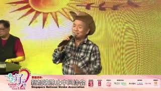 陈建彬 ~ 黄昏放牛 (华语经典歌曲) @ 一心一艺好温情第四场 Marcus Chin - Grazing at Dusk (Classic Mandarin Song)