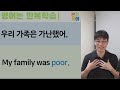 왕초보 영어 회화 쉬운 영어 표현 반복 하기 bones english