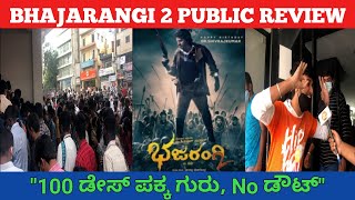 bhajarangi 2 kannada movie public reaction 😱| kannada movie public review 🤑