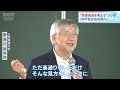 １９年前の強盗殺人「神戸質店事件」　大学生らが“冤罪被害を考えるシンポジウム”開催（2024年3月30日）