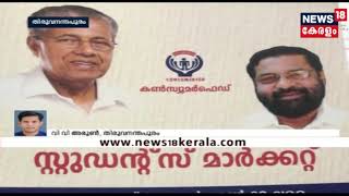 News @ 12PM: കുന്നത്തുനാട്  ഭൂമി ഇടപാടില്‍ ക്രമക്കേടുകള്‍ നടന്നതിന് കൂടുതല്‍ തെളിവുകള്‍ പുറത്ത്