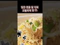 개 맛있는 라면 라면 조합 top10. 라면 라면먹방 라면맛집 라면사리 라면추천 라면리뷰 라면asmr 음식소개 음식리뷰