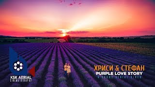 Хриси \u0026 Стефан - Purple Love Story (A short aerial video) - въздушна дрон кинематография