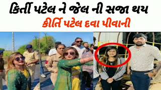 કમો ગયો જેલમા દેવાયત ખવડ ને મળવા | વીડિયો થયો વાયરલ | આવ કમા આવ | devayat khavad news | devayat |