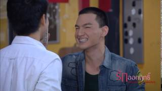 เบื้องหลัง รักออกฤทธิ์ ตอน2