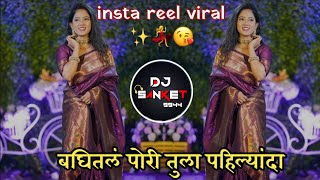 Baghital Pori Tula Pahilyanda Dj Song | Pahilyanda Trending Dj Song | Insta Reels Viral |