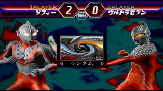 ✅【Ultraman】ゾフィーVSウルトラセブン 100％全話収録 Fighting Evolution2 ウルトラマンファイティングエボリューション2　PS2