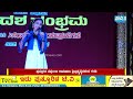 ಪುತ್ತೂರಿನ ಪರ್ಪುಂಜ ರಾಮಜಾಲು ಶ್ರೀಬ್ರಹ್ಮಬೈದರ್ಕಳ ಗರಡಿ ಸ್ಥಳೀಯ ಪ್ರತಿಭೆಗಳಿಂದ ಸಾಂಸ್ಕೃತಿಕ ಕಾರ್ಯಕ್ರಮ