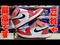 【スニーカー紹介】開けてびっくり😳NIKE  AIR JORDAN 1 スパイダーマン これ名作じゃん