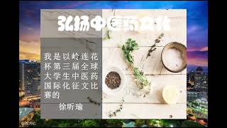 马来西亚草药！马来西亚一个热带雨林地带，草药也随处可见。#以岭连花杯第三届全球大学生中医药国际化征文比赛