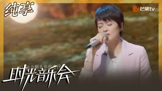 【纯享】梁咏琪《短发》 甜美嗓音勾起青春回忆｜时光音乐会2 Time Concert S2｜Mango TV