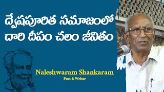 Naleshwaram Shankaram About Chalam || Jeevajaalam Chalam || Mana Manchi Pusthakam