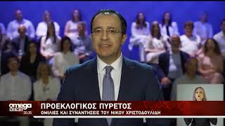 Προεκλογικός πυρετός