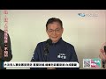 【中天直播 live】 大法官人事投票前受訪 藍擬封殺.綠喊勿政黨掛帥.白成關鍵 20241224 @中天新聞ctinews