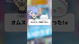 オムスターが刺さった！ｗ【ポケポケ】【ほたっぺ/VTuber】#shorts